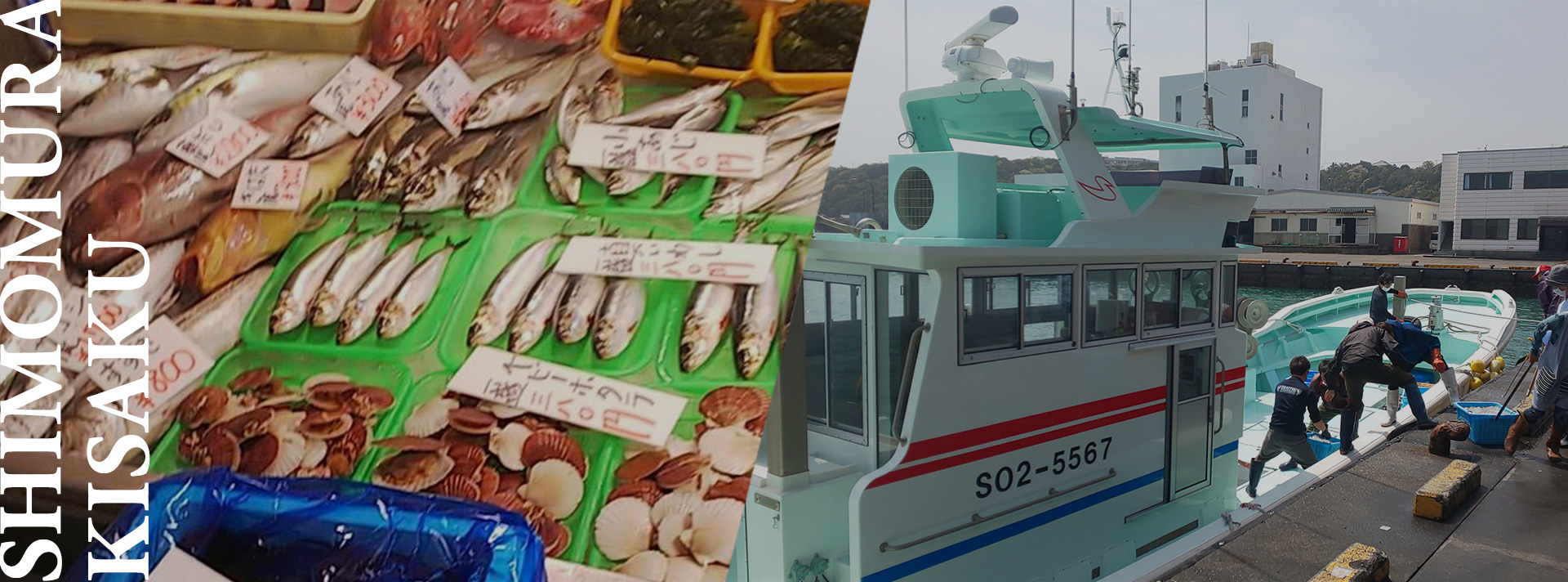 下村喜作商店とは