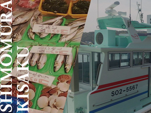 下村喜作商店とは