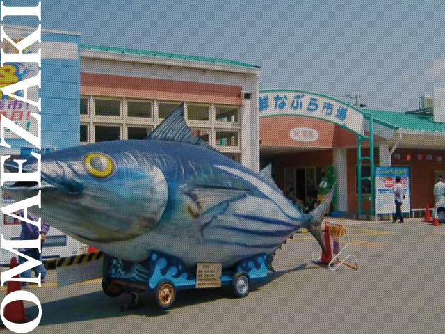 御前崎なぶら市場について